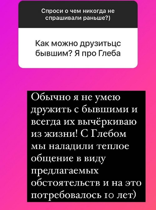Надежда Ермакова: Он попытался поухаживать за мной!