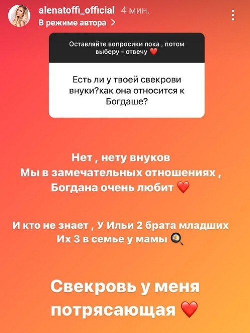 Алёна Савкина: Проект меня многому научил