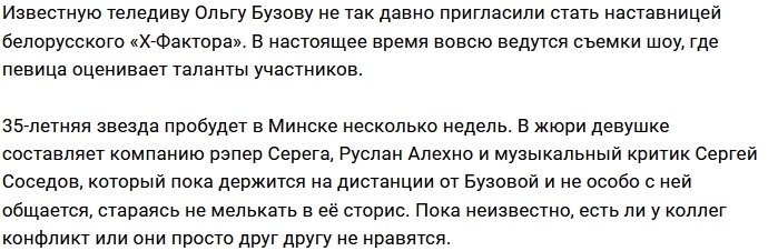 Ольга Бузова наслаждается жизнью в Минске