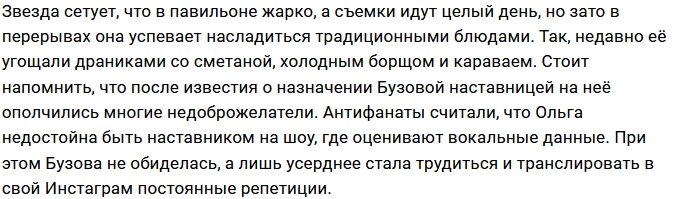 Ольга Бузова наслаждается жизнью в Минске