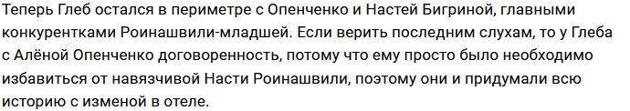 Ведущие убрали с проекта мать и дочь Роинашвили