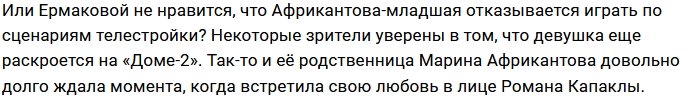 У Татьяны Африкантовой не получилось помочь Яне покорить коллектив?
