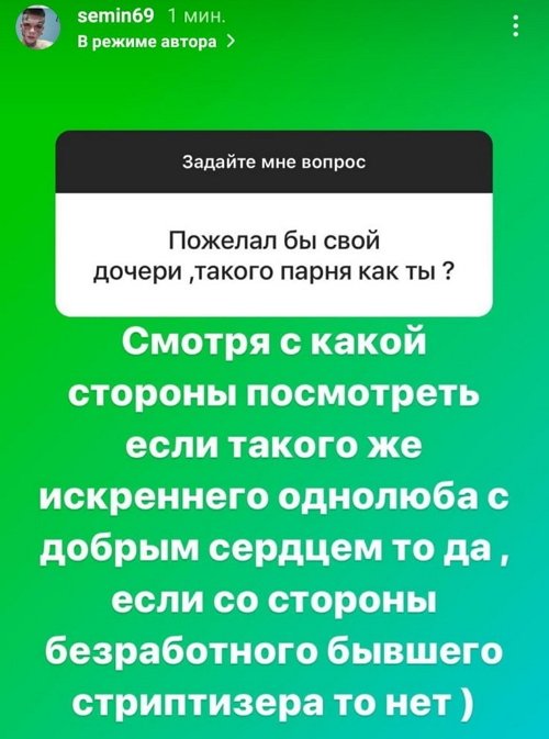 Илья Сёмин: Рано или поздно он назовёт меня папой