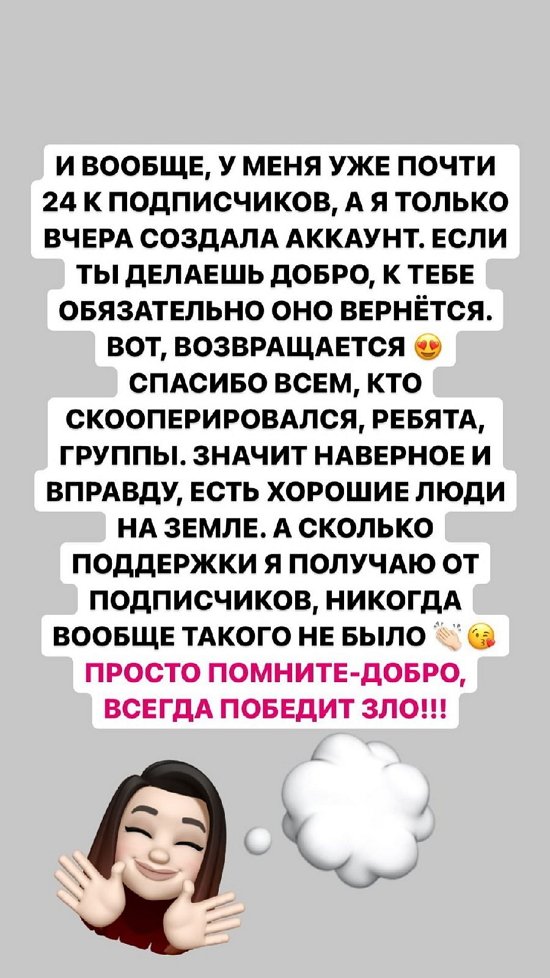 Александра Черно: Добро всегда возвращается!