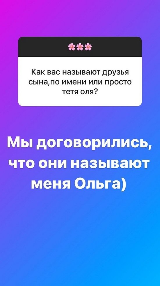 Ольга Орлова: У меня много операций на ноге