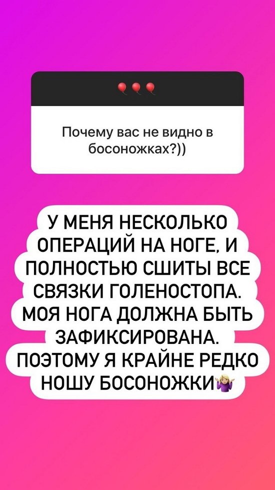 Ольга Орлова: У меня много операций на ноге