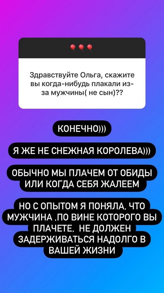 Ольга Орлова: У меня много операций на ноге