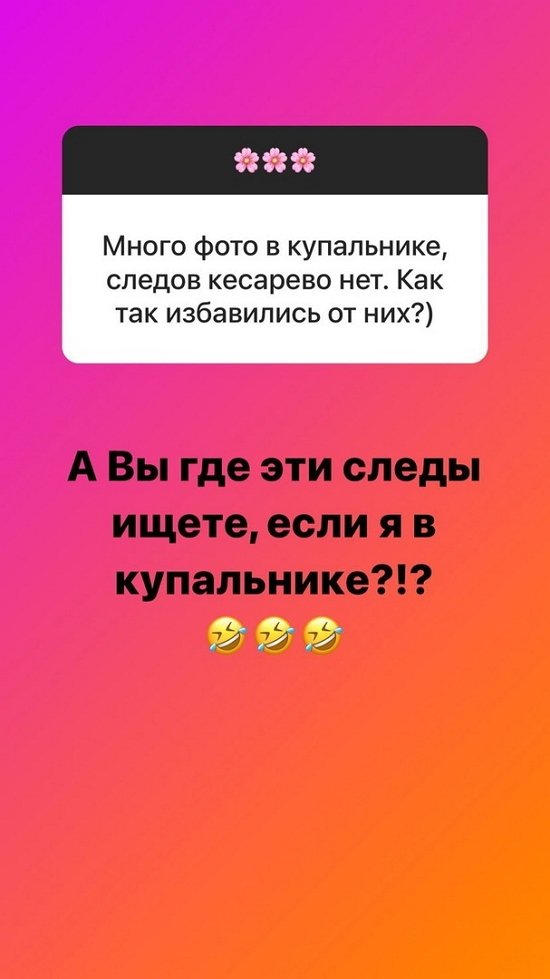 Ольга Орлова: У меня много операций на ноге