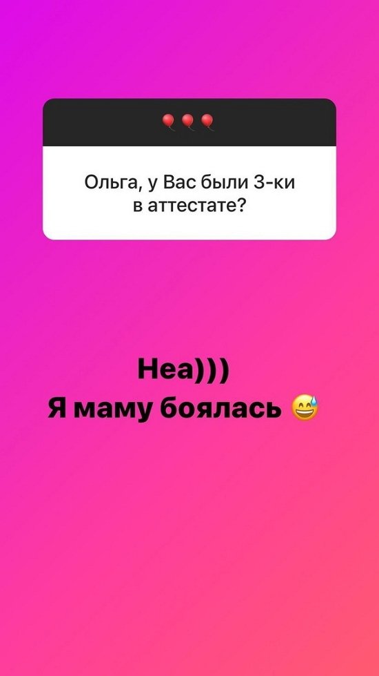 Ольга Орлова: У меня много операций на ноге