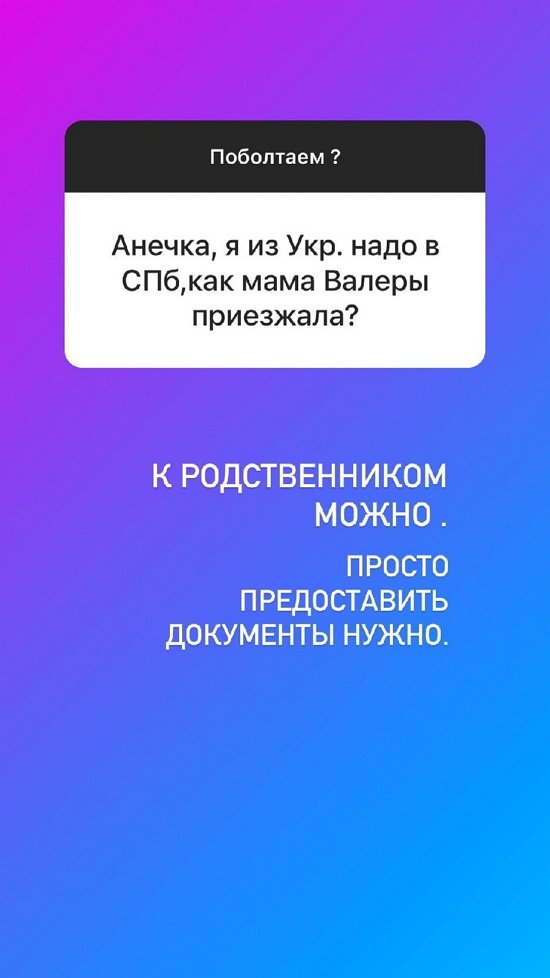 Анна Левченко: После родов я попрощалась с той Аней!
