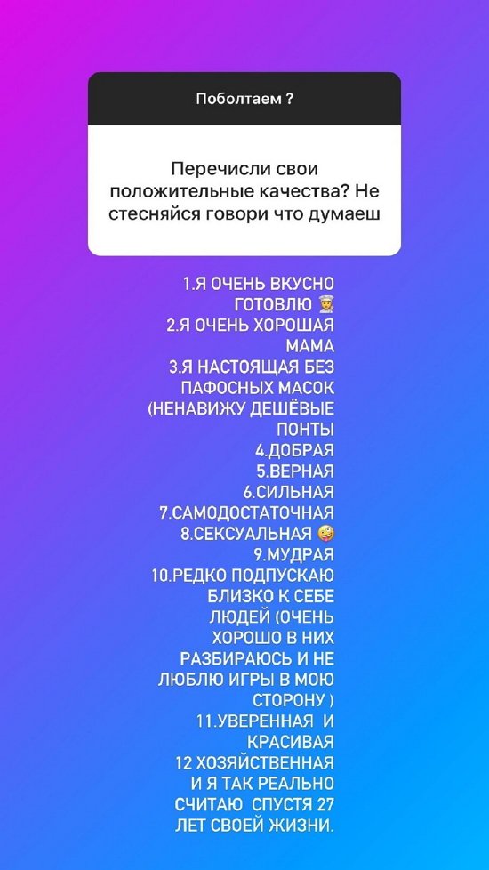 Анна Левченко: После родов я попрощалась с той Аней!