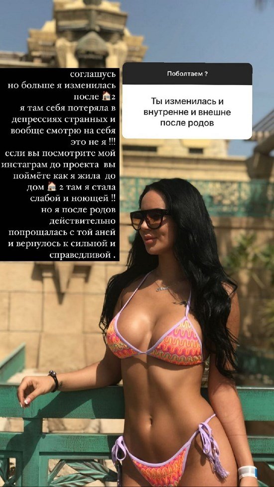 Анна Левченко: После родов я попрощалась с той Аней!