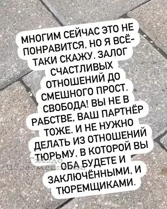 Яна Захарова: Вы не в рабстве!