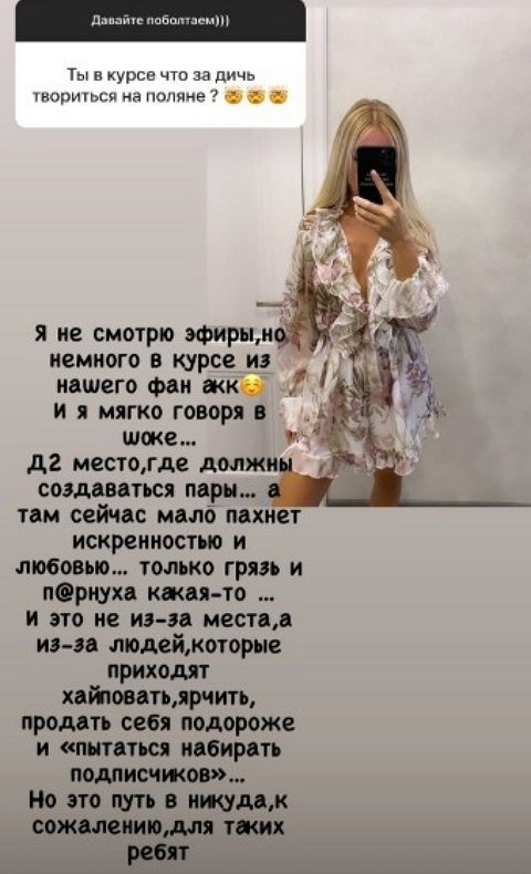 Кристина Лясковец: Это путь в никуда