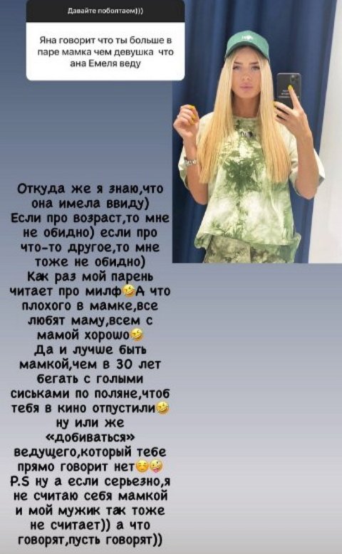 Кристина Лясковец: Это путь в никуда