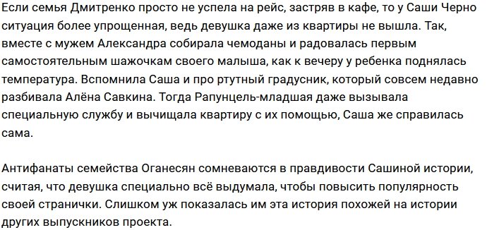 Супругам Оганесян пришлось отложить свой отдых