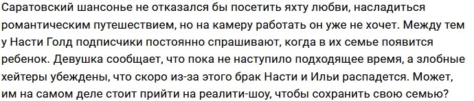 Яббаров и Голд не прочь вернуться на Дом-2, но только на Сейшелы
