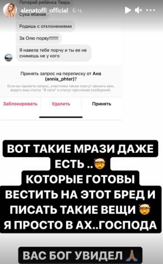 Алена Савкина угодила в больницу из-за фанатов сестры?