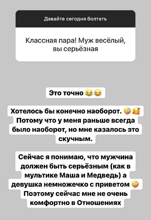 Александра Черно: Это что, расплата?