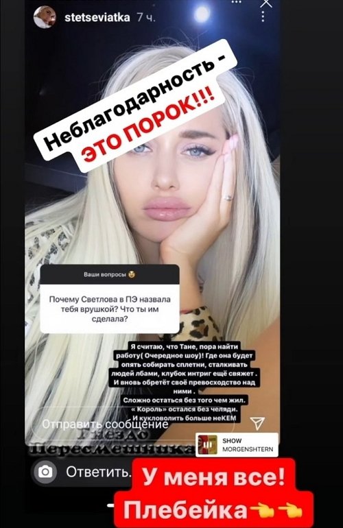 Татьяна Светлова: Пусть она за меня не переживает