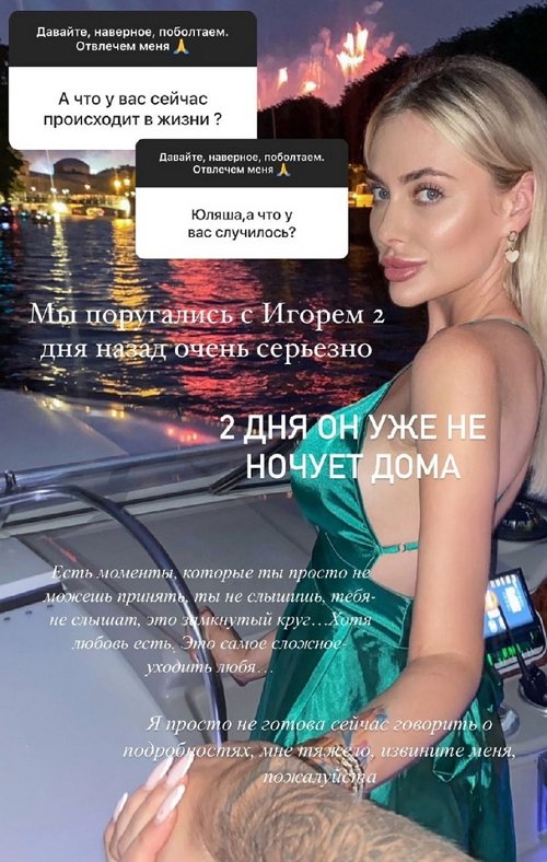 Юлия Жукова: Всё очень сложно