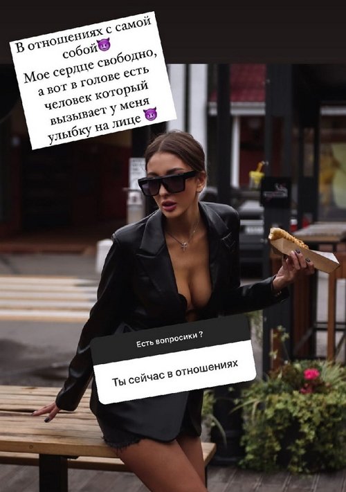 Яна Захарова: Разочаровалась...