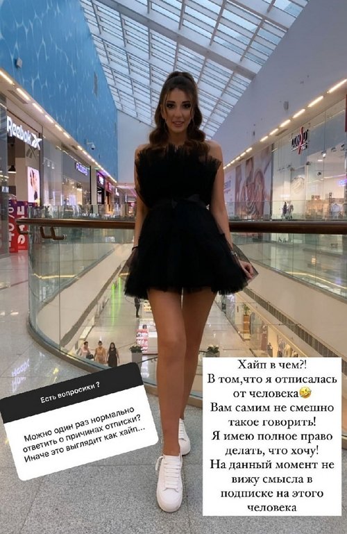 Яна Захарова: Разочаровалась...