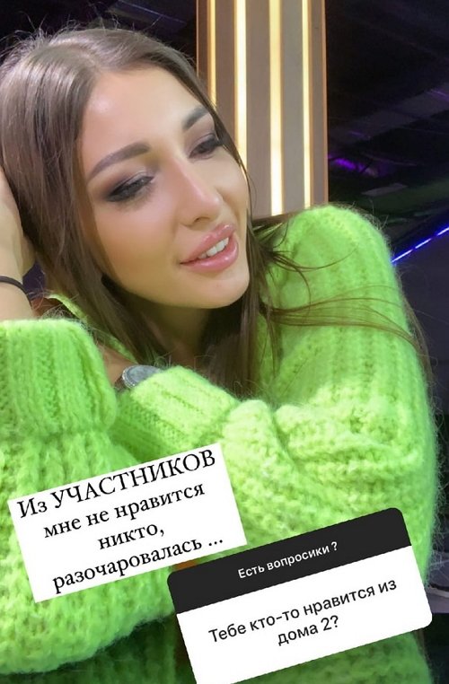Яна Захарова: Разочаровалась...