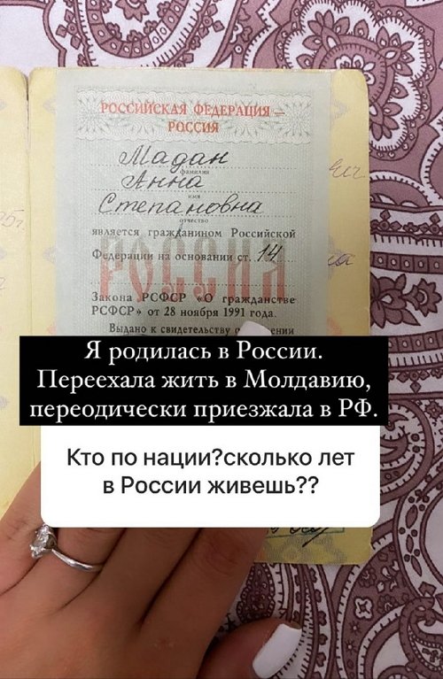 Анна Мадан: Макс не разменивается