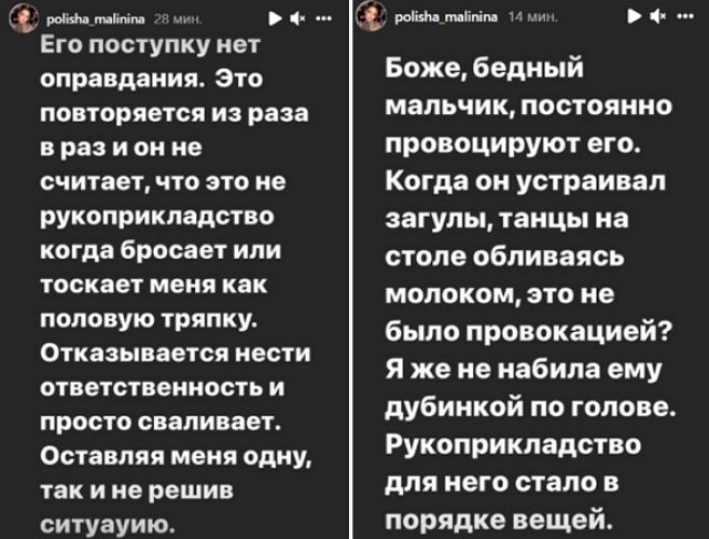 Давид Данг покинул периметр после драки с Полиной Малининой