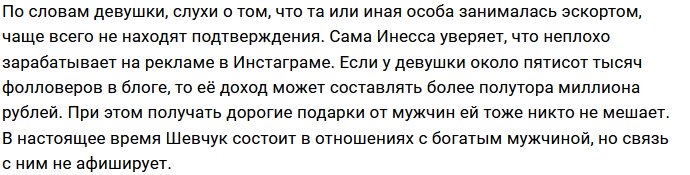 Ксения Бородина водит дружбу с эскортницами