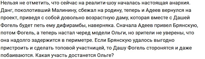 Алексей Адеев зашёл в периметр с новой девушкой и котом