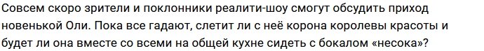 Алексей Адеев зашёл в периметр с новой девушкой и котом