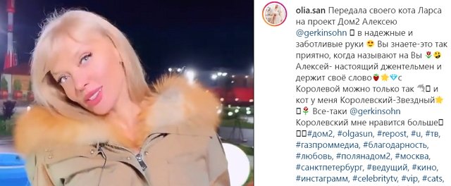 Алексей Адеев зашёл в периметр с новой девушкой и котом