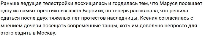 Василиса Дмитренко будет заниматься гимнастикой
