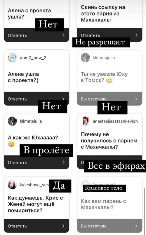 Елена Бендер: Юха в пролёте