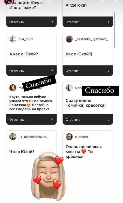 Елена Бендер: Юха в пролёте