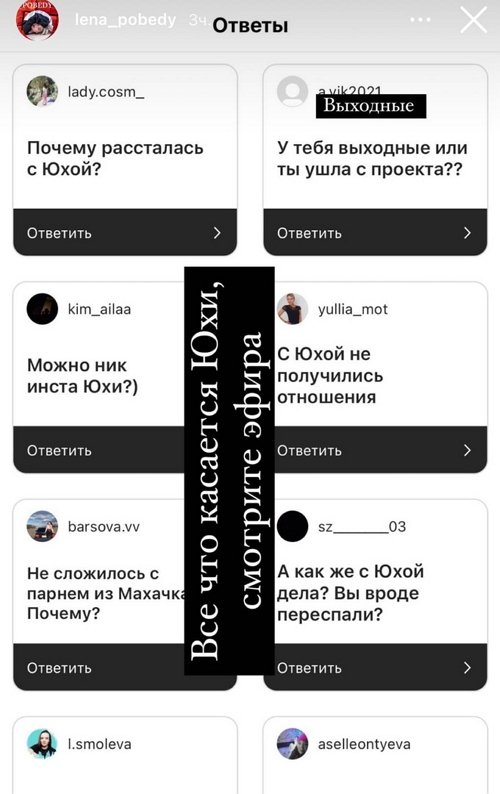 Елена Бендер: Юха в пролёте
