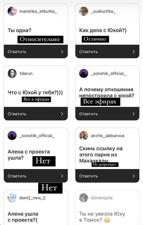Елена Бендер: Юха в пролёте