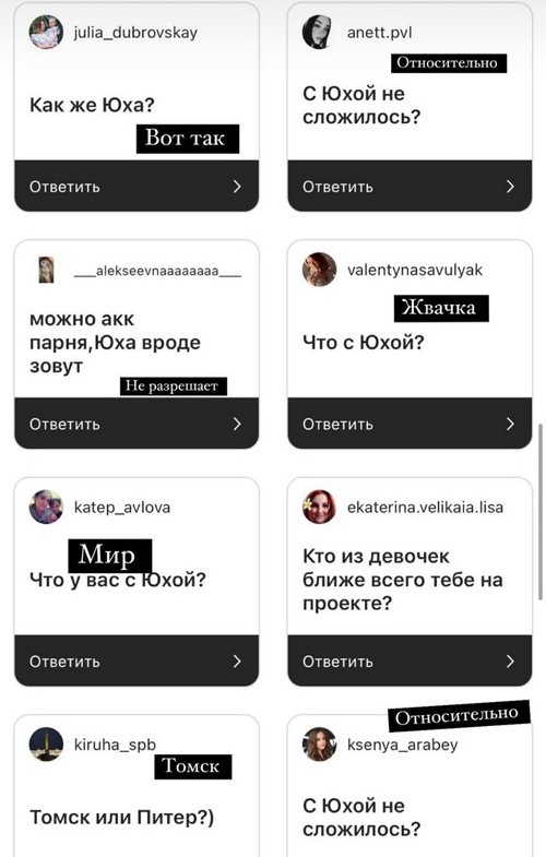 Елена Бендер: Юха в пролёте