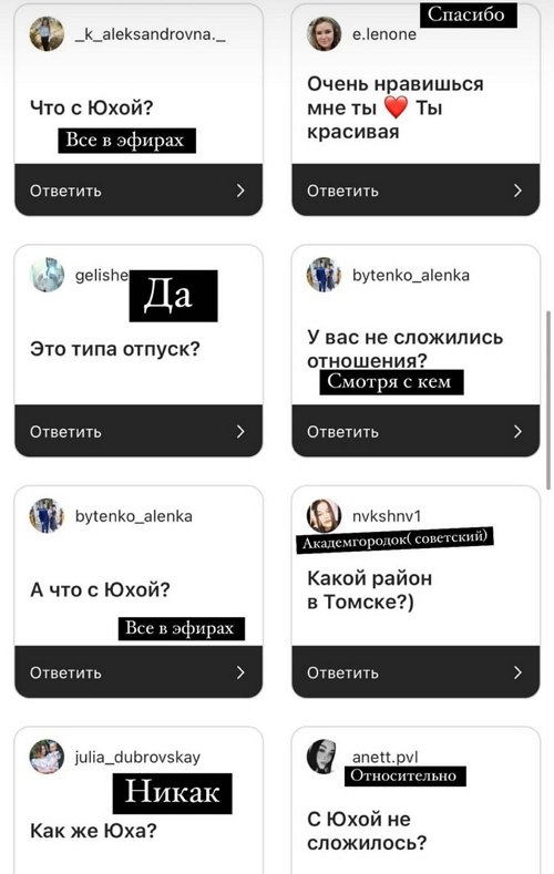 Елена Бендер: Юха в пролёте
