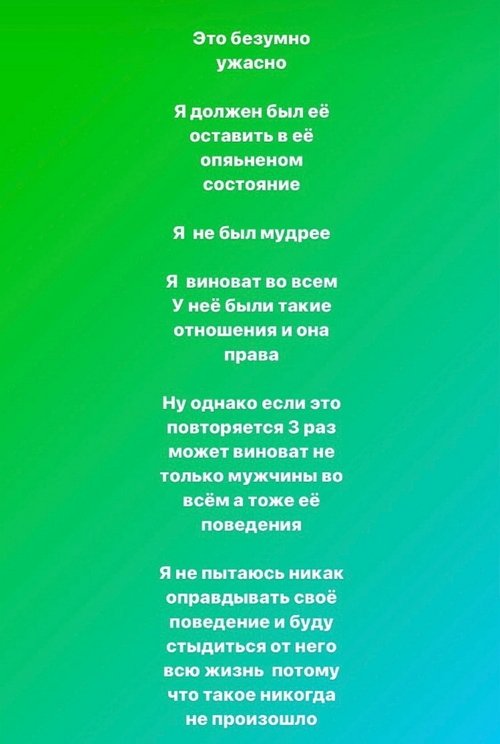 Давид Данг: Мне ужасно больно!