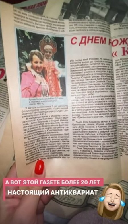 Юлия Ефременкова: В 12 лет у меня вышел диск