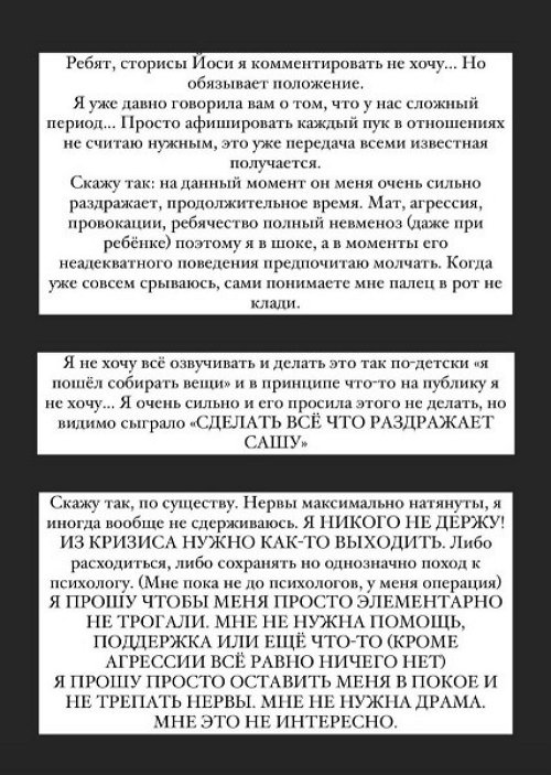 Александра Черно: Нервы максимально натянуты