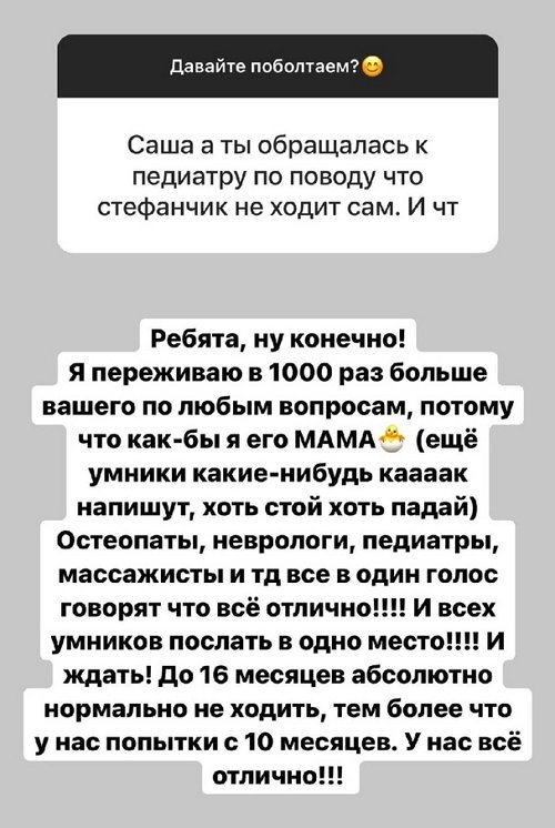 Александра Черно: Нервы максимально натянуты