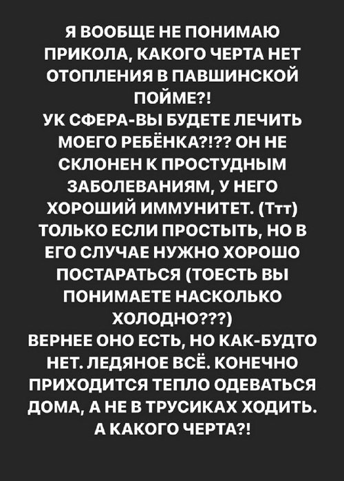 Александра Черно: Нервы максимально натянуты