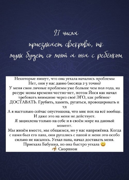 Александра Черно: Нервы максимально натянуты
