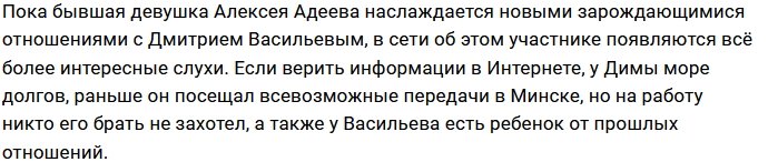 У нового кавалера Анны Брянской за периметром есть ребёнок?