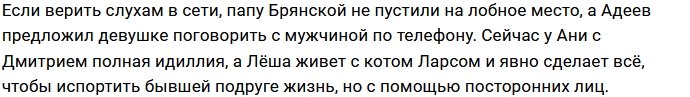 Давид Манукян оставил на Доме-2 Алексея Адеева при одном условии