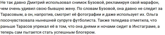 Ольга Бузова: Он до сих пор не может меня забыть